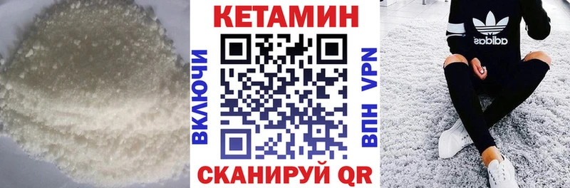 как найти   Торопец  Кетамин ketamine 