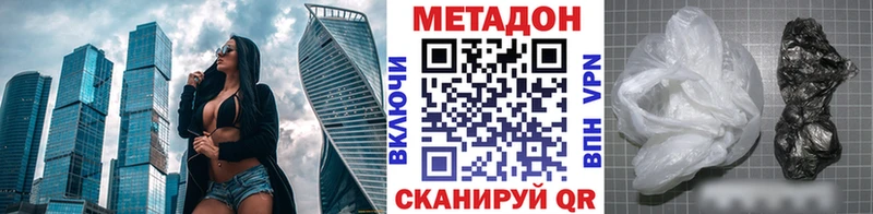 Метадон VHQ  Торопец 